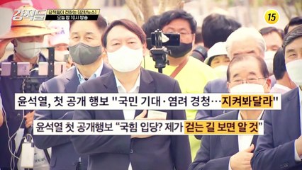 국민의힘에 살랑이는 변화의 바람?_강적들 389회 예고 TV CHOSUN 210612 방송