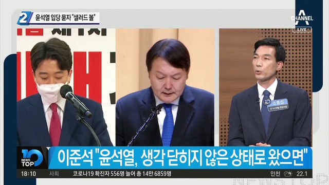 윤석열 입당 묻자…이준석 “샐러드 볼”