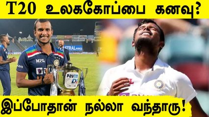 தமிழகவீரர் T Natarajan வாய்ப்பு மறுப்பு, உண்மை காரணம் என்ன? | Oneindia Tamil