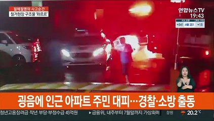 철거 구조물 도미노처럼 '와르르'…관리소홀 정황