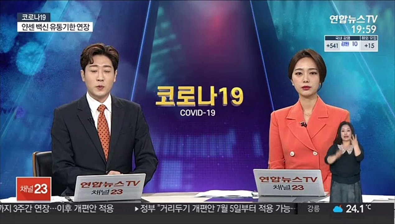 정부, 3분기 백신 접종계획 오는 17일 발표