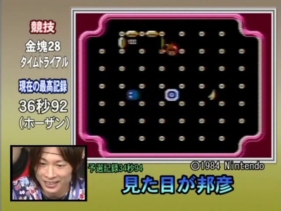 ゲームレコードGP #13