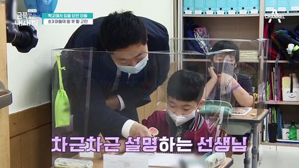 학교에서 입을 닫은 아들, 초3 아들의 '말' 못 할 고민(＠_＠)