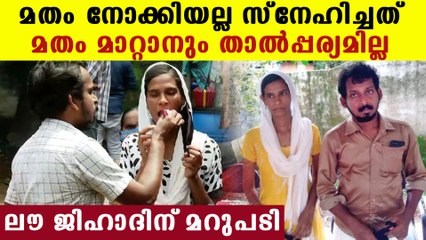 Rahman's reply to love jihad controversy | Oneindia Malayalam