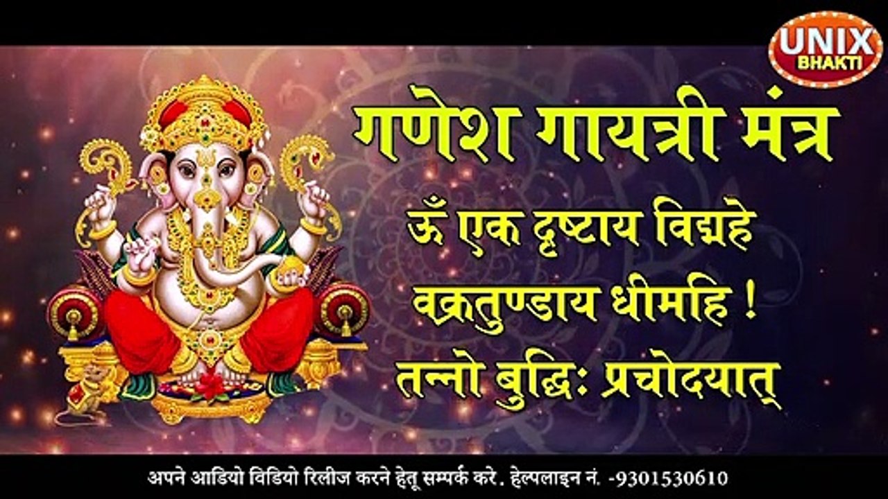 Ganesh Gayatri Mantra _ गणेश गायत्री मंत्र _ Vedic Mantra _ ganesh gayatri mantra 108 times