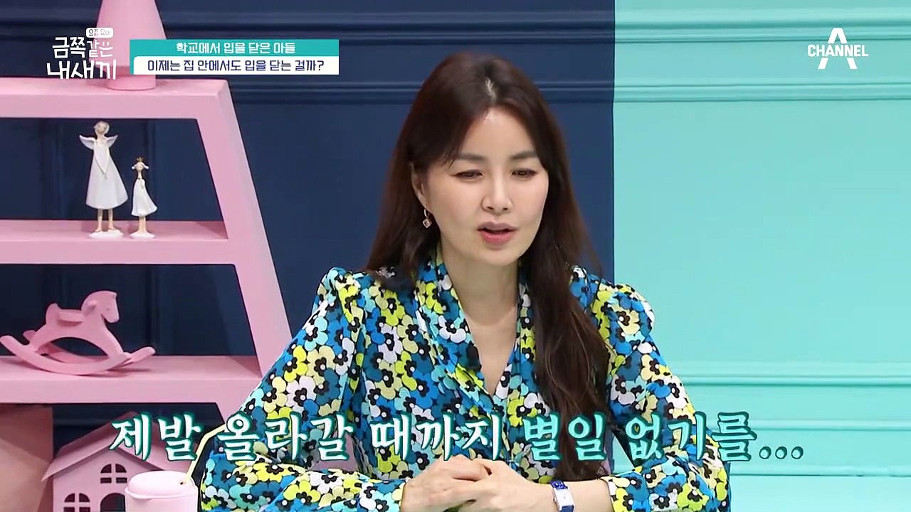 억울한 상황에서도 말 대신 눈물을 흘리는 아이, 차라리 화를 냈으면...