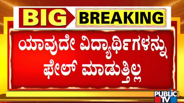 Karnataka PU Board Director Snehal Says Online Exams For 1st PUC Students Is Not Being Conducted