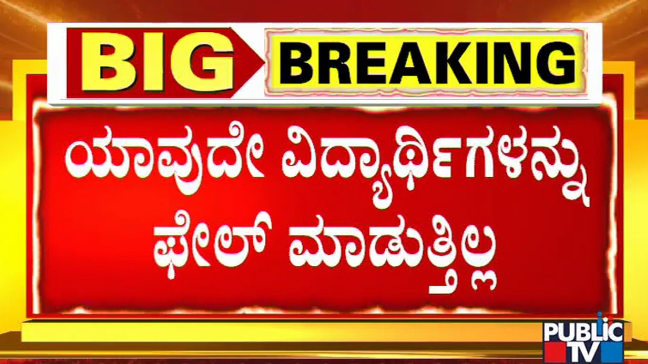 Karnataka PU Board Director Snehal Says Online Exams For 1st PUC Students Is Not Being Conducted