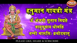 #hanuman_mantra _ hanuman gayatri Mantra 108 Times _ हनुमान गायत्री मंत्र _ hanuman bhajan2021