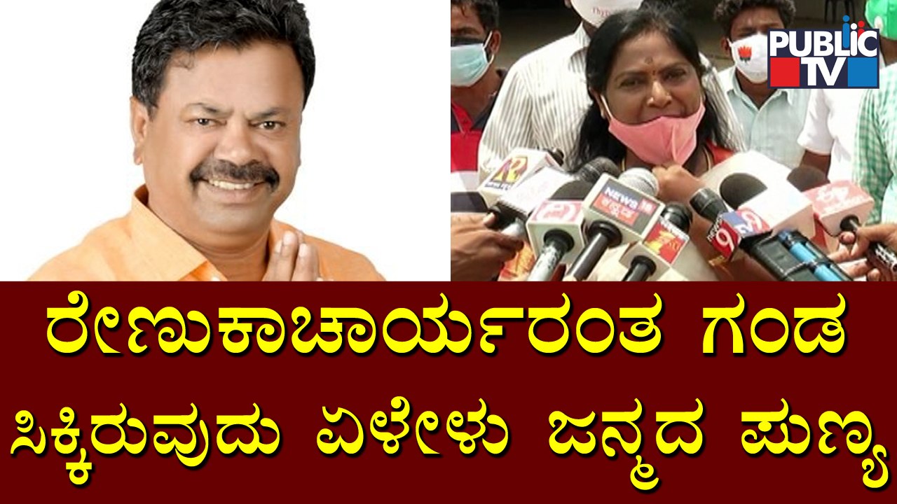 Renukacharya's Wife Sumithra Praises Husband For His Social Work