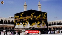 Umrah Kay Baad Hajj Kerna | Umrah In Islam | Iqra In The Name Of Allah