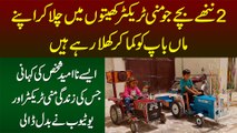 2 Chote Bache Mini Tractor Bana Kar Kheton Me Chala Ke Earn Karney Lagay - Story Of 