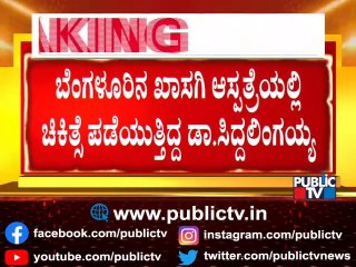 Poet, Activist Dr. Siddalingaiah Passes Away Due To Covid-19