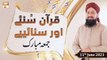 Quran Suniye Aur Sunaiye - Jumma Mubarak - Mufti Suhail Raza Amjadi - 11th June 2021 - ARY Qtv
