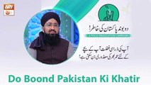 Hamara Mustaqbil Ye Bache Hain | Do Bond Pakistan Ke Mustaqbil Ki Khatir