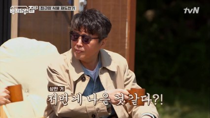 또다시 떠오르는 상한 식혜의 악몽~_~ 진구의 수제 식혜 오늘도 실패?