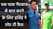When Rahul Dravid left the cab to talk to Ex-Pakistan pacer Yasir Arafat | Oneindia Sports