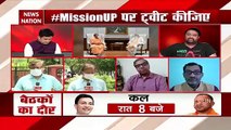 UP Mission 2 : UP CM Yogi Adityanath meets PM Modi in Delhi
