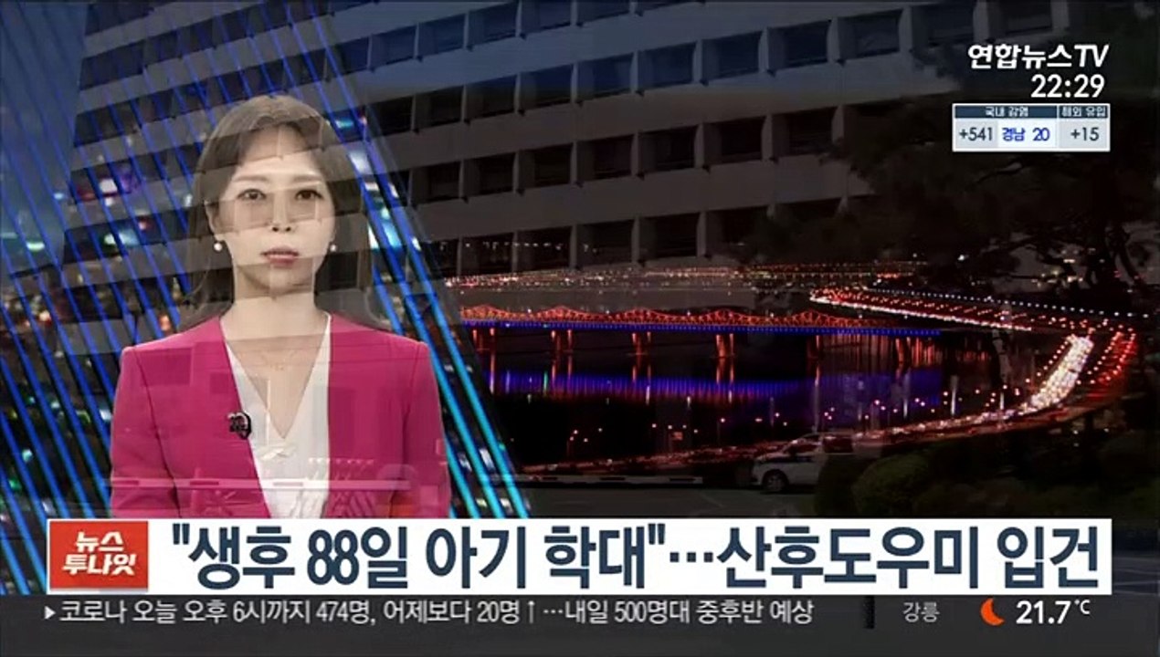 "생후 88일 아기 학대"…산후도우미 입건