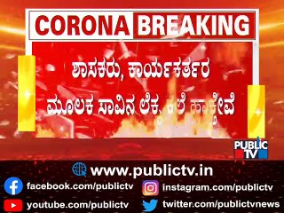 ಸರ್ಕಾರ ಕೊರೋನಾ ಸಾವಿನ ಮಾಹಿತಿಯನ್ನು ಬಹಿರಂಗ ಪಡಿಸಲೇಬೇಕು: DK Shivakumar