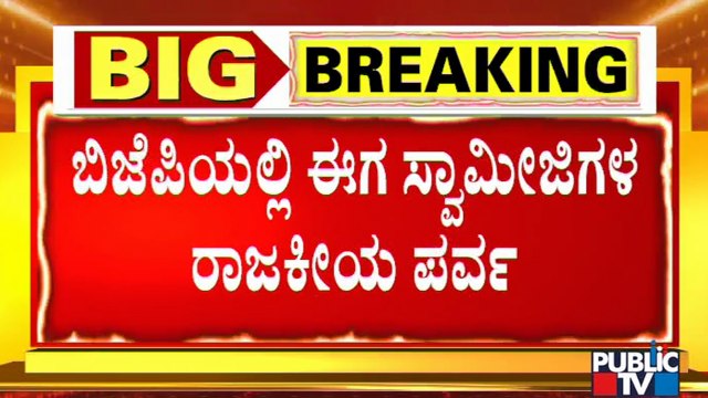 After CP Yogeshwar and Vijayendra, DCM Ashwath Narayan Meets Swamijis