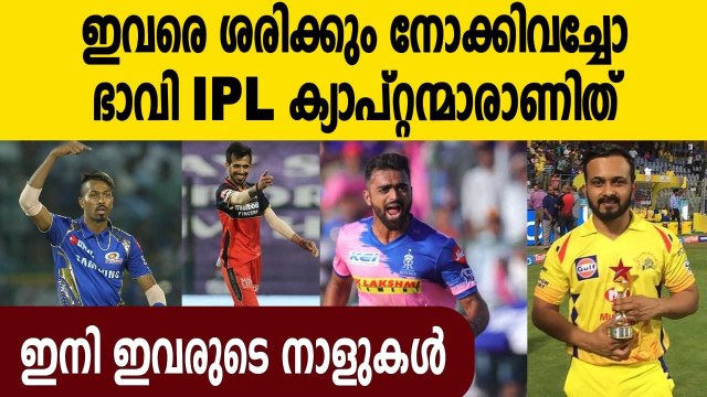 5 youngsters who can be future captains of their IPL franchises