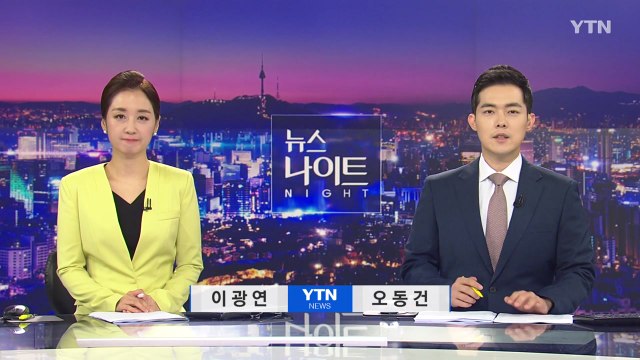[뉴스나이트] 다시보기 2021년 06월 11일
