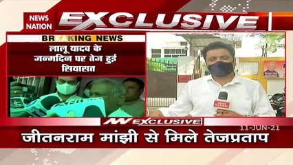 Bihar : Ex CM Jeetan Ram Manjhi meets Tej Pratap Yadav