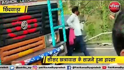 video story : पुलिया से टकराकर टूट गई कार हो गए दो टुकड़े