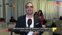 مراسل MBC مصر في شرم الشيخ يكشف تفاصيل منتدى رؤساء هيئات الاستثمار في الدول الأفريقي