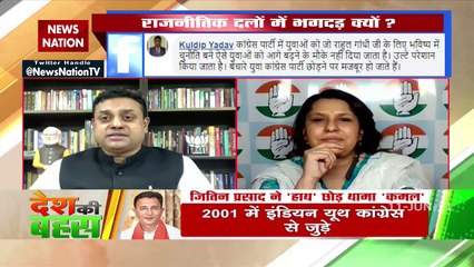 Desh Ki Bahas: Congress suffers major setback of young generation exit