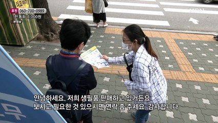아들을 위해 길거리로 나온 엄마