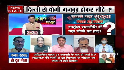 Sabse Bada Mudda : दिल्ली से मजबूत होकर लौटे योगी?