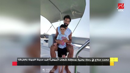محمد صلاح في رحلة بحرية بمنطقة شعاب بيوض قرب مدينة الجونة بالغردقة