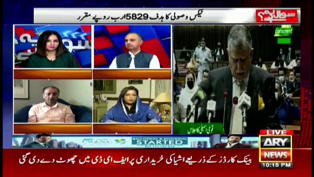 Sawal Yeh Hai | Maria Memon | ARYNews | 11 June 2021