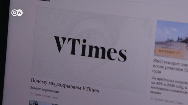 Давление на СМИ в России: почему закрыли деловое издание VTimes (11.06.2021)
