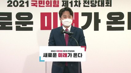 이준석 "대선 승리, 지상과제...공존하는 당 만들 것" / YTN