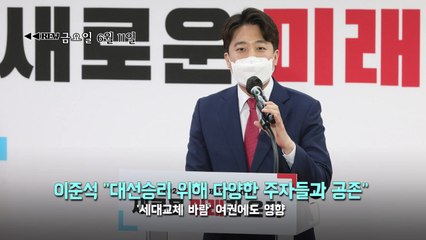 [영상] 'REW월화수목금' / YTN