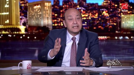 عمرو أديب: اللي أعرفه لما بيبقى في أزمة نتحد (ضرب طيران واقتحام مساجد وقتل الأطفال).. فجأة الفصائل الفلسطينية قالت لأ أصل في نقاط خلاف وخلينا في الهدنة والأسرى وخلينا منقسمين