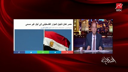 رجعنا خطوات لورا.. اعرف أسباب وتداعيات ونتائج الانقسام الفلسطيني وتأجيل حوار الفصائل بالقاهرة.. د. أشرف أبوالهول الخبير في الشأن الفلسطيني يوضح