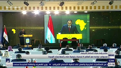 TeN | نشرة أخبار الخامسة مساءًا - الجمعة 11يونيو 2021