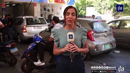 من حليب الأطفال إلى المحروقات.. أزمات مركبة في لبنان