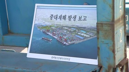 대형산재에 재계 '바늘방석'...'경영자 포괄 처벌'에 촉각 / YTN