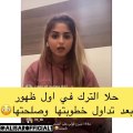 حلا الترك في أول ظهور بعد شائعة خطبتها من عدي أيمن وصلحها مع والدتها