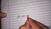 English Hindi motivational handwriting suvichar || shashi kalakar || #handwriting