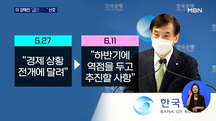 한국은행 총재, 연내 기준금리 인상 시사