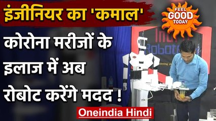 Mumbai के तकनीकी विशेषज्ञ ने COVID सहायता के लिए खास रोबोट किए तैयार । वनइंडिया हिंदी