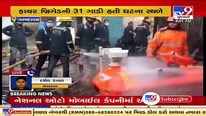 Massive fire broke out in National Automobile company, 3 sustain burn injury _ Ahmedabad _ Tv9