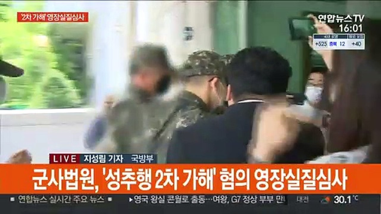 군 검찰, '성추행 2차 가해' 상사·준위 구속영장