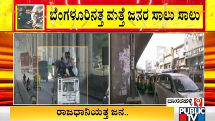 Traffic Jam At Dasarahalli As Thousands Of Vehicles Enter Bengaluru